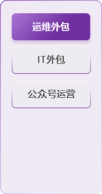 運維(wei)外部(bu)